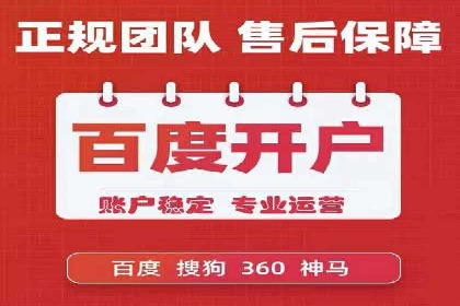 信息流开户策略解析：从零到一的成长之路