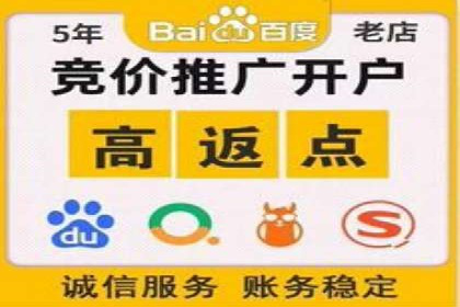百度竞价个人开户成功案例：转化率高
